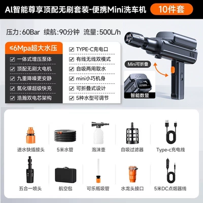 Portable car washer, Washing Machine, High-Pressure Water Gun - upgraded-intelligent-new-digital-display-large-screen-5m-explosion-proof-tube-continuous-washing-for-90-minutes-plug-inrechargeable-durable-for-20-years