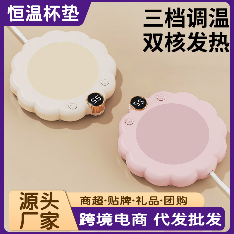 恒温杯垫办公室桌面智能保温杯垫热牛奶加热杯垫55度恒温杯暖暖杯