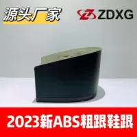 Zhengda каблук подошва 135-6091 Новый ABS краска матовый дамы толстый каблук высокие каблуки