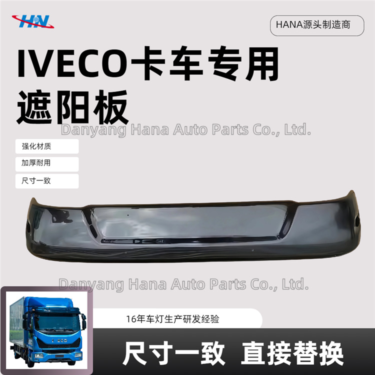 Visera 504061726 para la fábrica de piezas de camiones Iveco LVECO