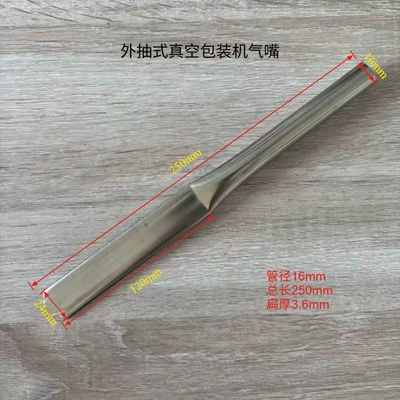 valve — suction nozzle - 1-air-extraction-nozzle-with-an-outer-diameter-of-16mm-and-a-length-of-250mm