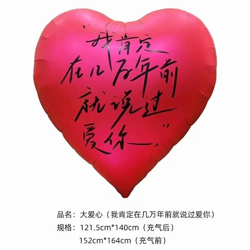 Big balloon heart shaped for St. Valentine's Day