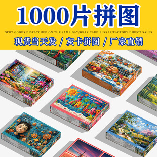 �羳���|ƴ�D1000Ƭ���˸��y���������ƴ�D�������նY��S��ֱ�N