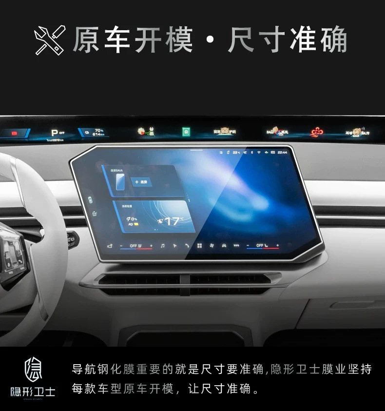 Suitable for 2026 BMW iX3: center console, navigation, instrument panel, and interior display screen protective tempered glass film, car accessories for modification