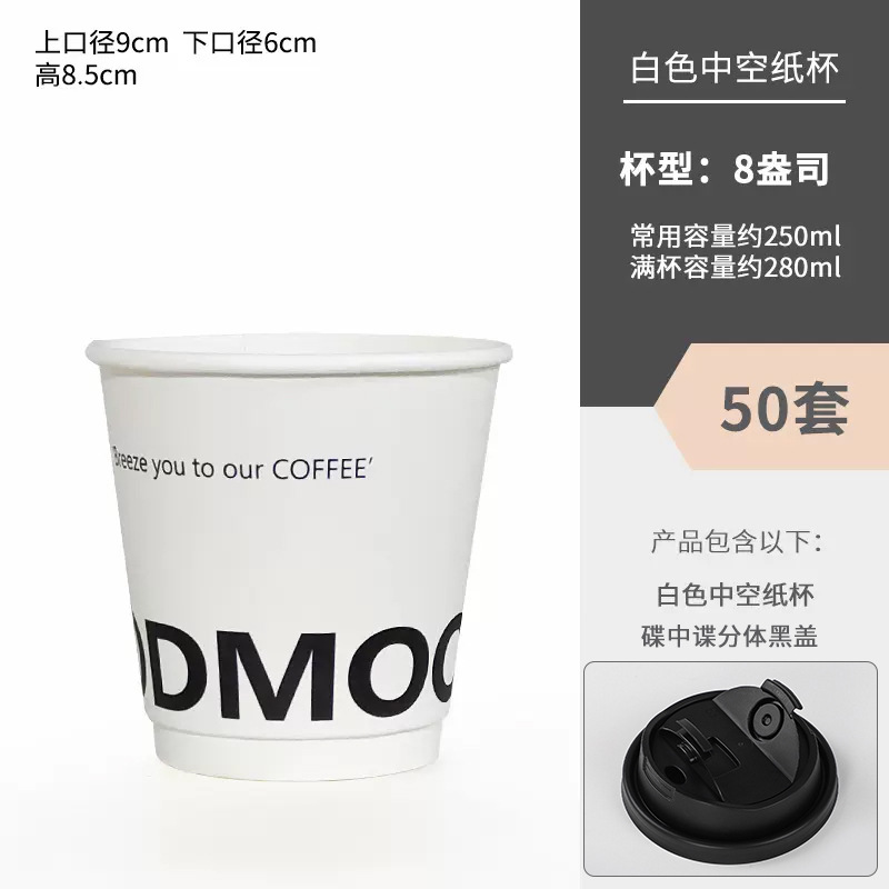 Taza de café desechable, taza de papel, taza de agua con tapa, taza de embalaje comercial para el hogar, taza de papel de bebida caliente, taza de té de doble leche gruesa