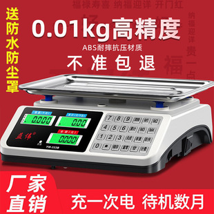 Electronic Scale High-Precision Commercial Small Scale for Selling Vegetables and Weighing Household Kitchen Food Kilogram Platform Scale Pound Supermarket Customization