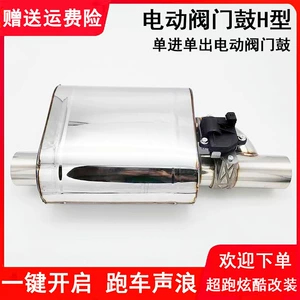 Remote Control Car Exhaust Pipe Modification with Deep Sound Universal Drum Electronic Controller Switch Valve Drum Sports Car Exhaust