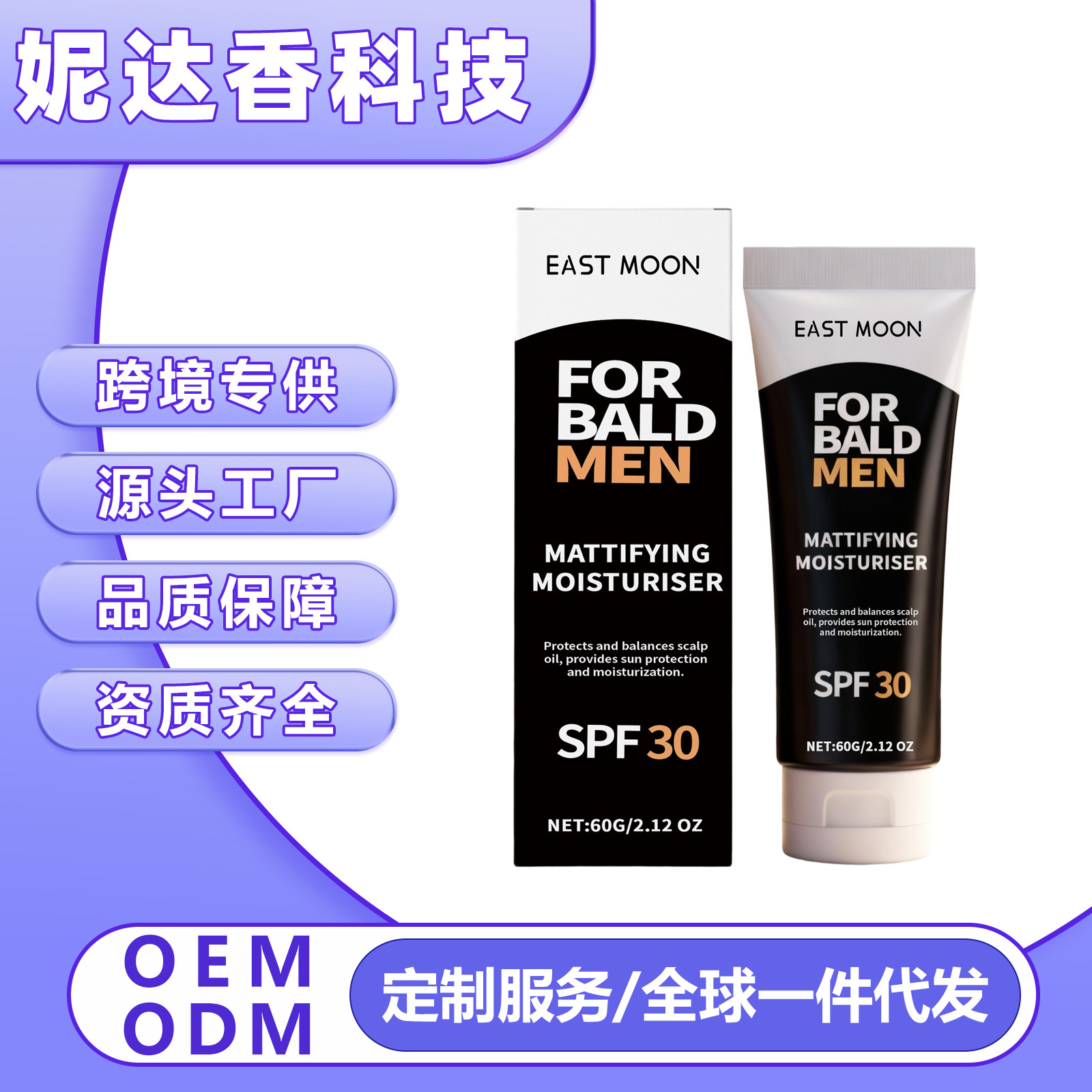 East Moon Men's Scalp Protection Gel, Lightweight, Watery Texture, Refreshing Oil Control, Protection for Outdoor Activities