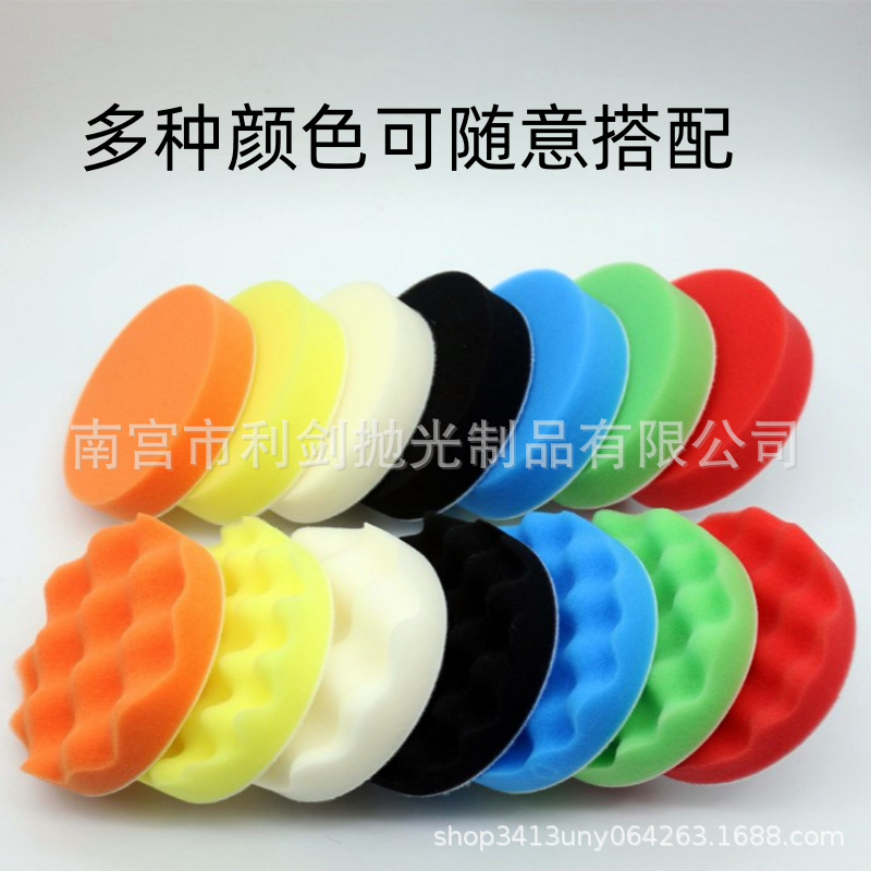 3-7寸汽车美容抛光打蜡海绵盘自粘打蜡抛光海绵盘海绵抛光轮