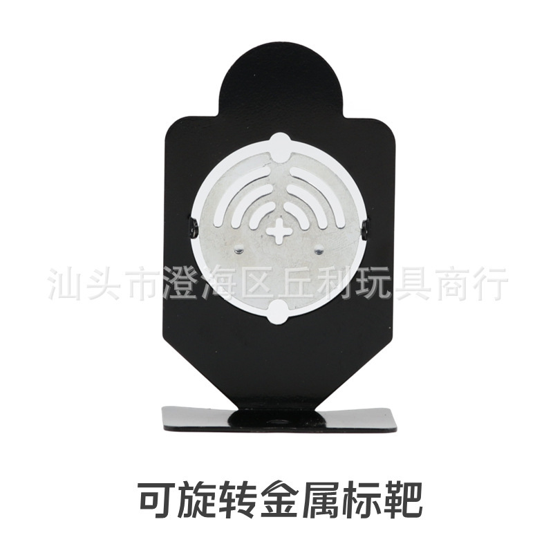 Metal Target Small Iron Man Target Rotatable Small Iron Steel Target Children's Toy Soft Bomb Training Target Shooting Target