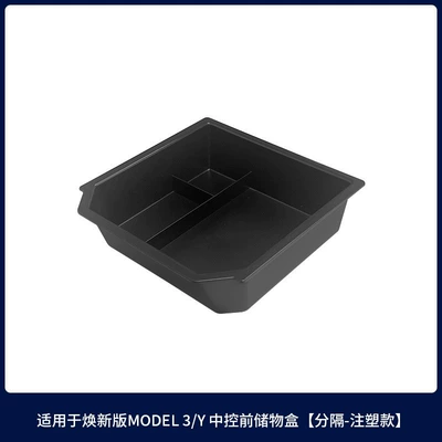 Applicable to the Updated Version of Car storage bag/box - 6-seater-ylhuanxin-yhuanxin-3-storage-box-in-front-of-center-console-separation-injection-molding-1-piece-set