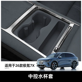 车用置物袋;防滑垫;车用水杯架