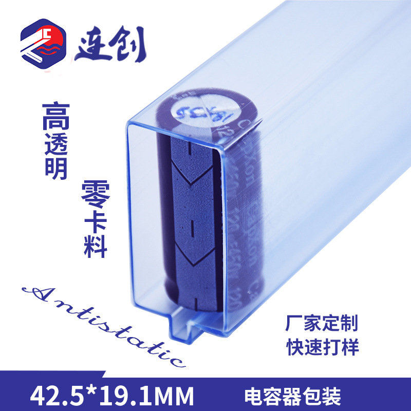 防静电pvc管厂家直销透明元器件塑料长条包装管电容管装吸塑管