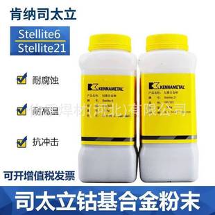 Stellite No. 6 Cobalt-Based Powder Stellite6 Alloy Powder Stellite No. 12 Cobalt-Based Alloy Powder