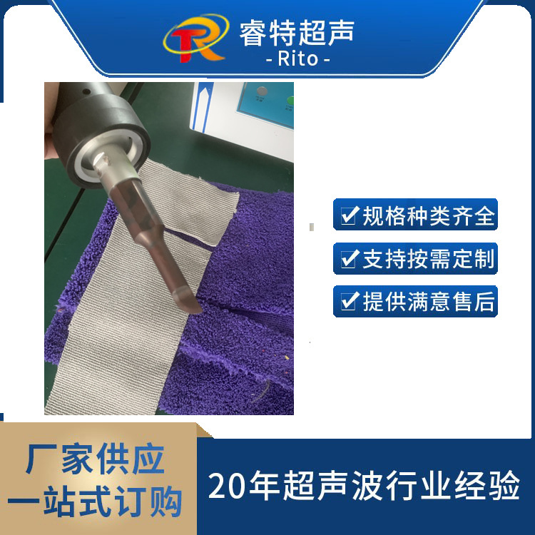 绒布超声波切割机35K超声波切割设备布料超声波手持切割机无毛边