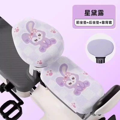 Suitable for Simple Mesh Seat Covers, Electric car cushion - xingdailu-front-seat-rear-seat-backrest-cover-mesh-breathable-style