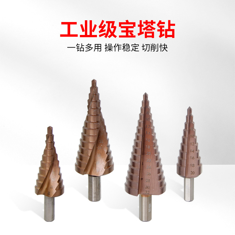 宝塔ドリルm35コバルトを含む階段穴拡器ステンレス金属穴開け器スパイラルテーパー穴開けドリル|undefined