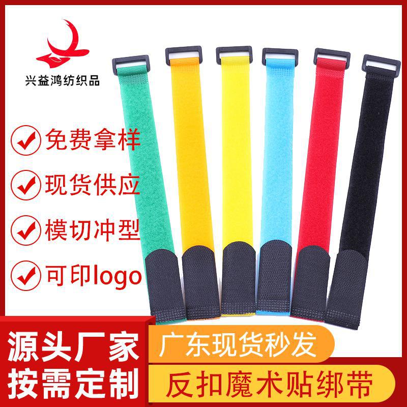 厂家批发反扣尼龙魔术贴扎带数据线电线理线带魔术贴带扣绑带
