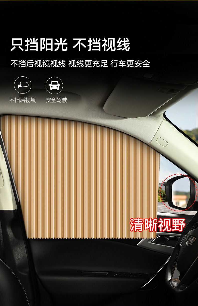 Car Window Sunshade Curtain with Embedded Track, Interior Window Glass Sunshade, Car Sun Protection Privacy Curtain, Cross-Border