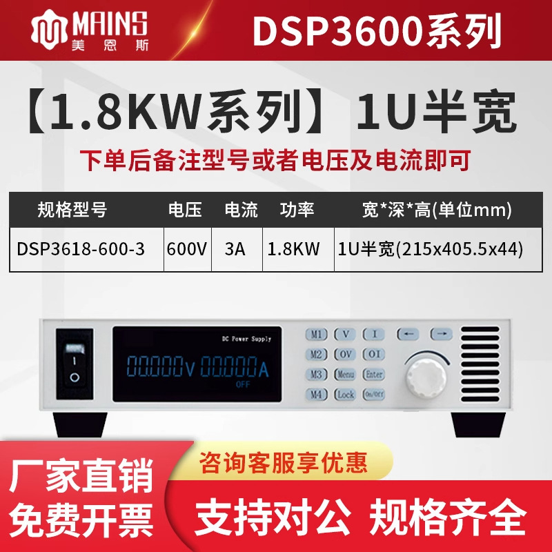 Meins ハイパワー プログラマブル DC 安定化電源 DSP3600 高精度定電圧および定電流エージング テスト|undefined