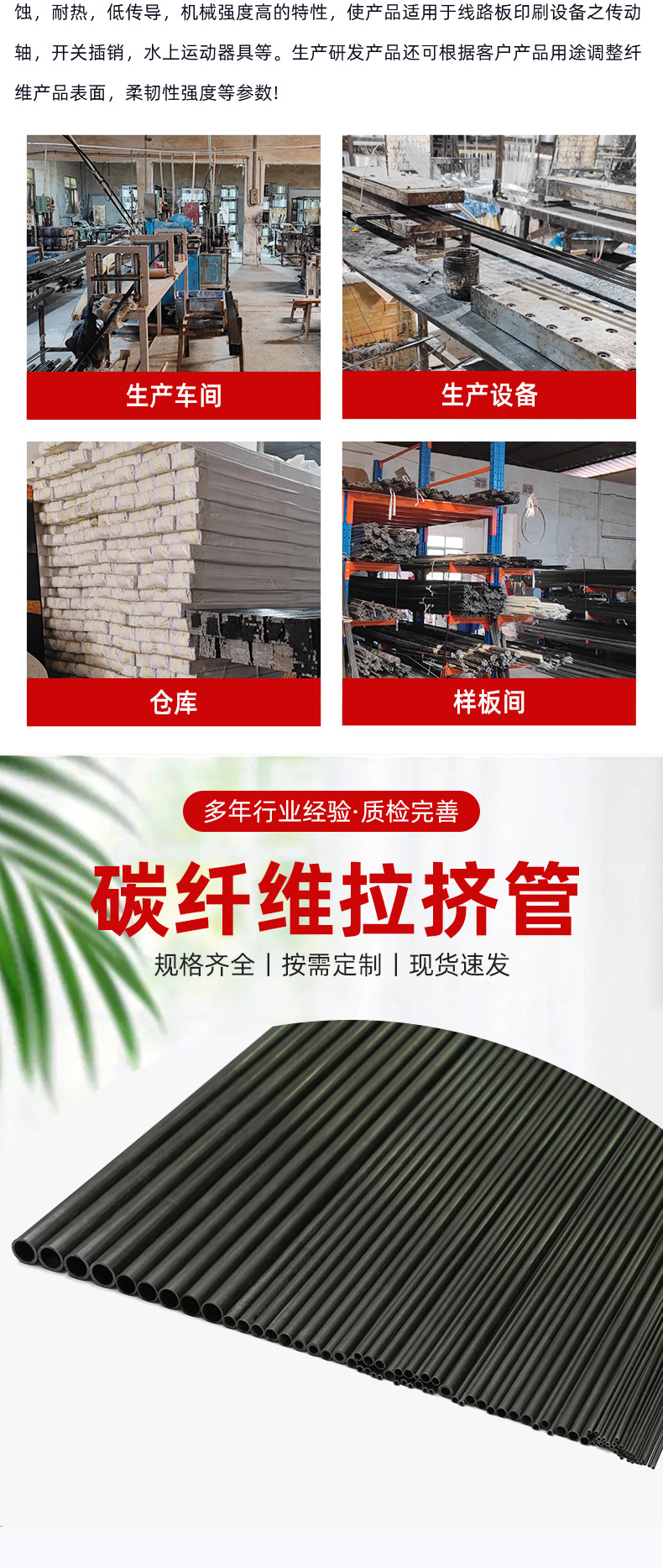 碳纤维管_02.jpg