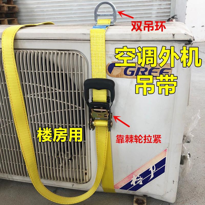 空调外机绑带吊带汽车捆绑带棘轮拉紧器房车紧绳器货物紧固带打包
