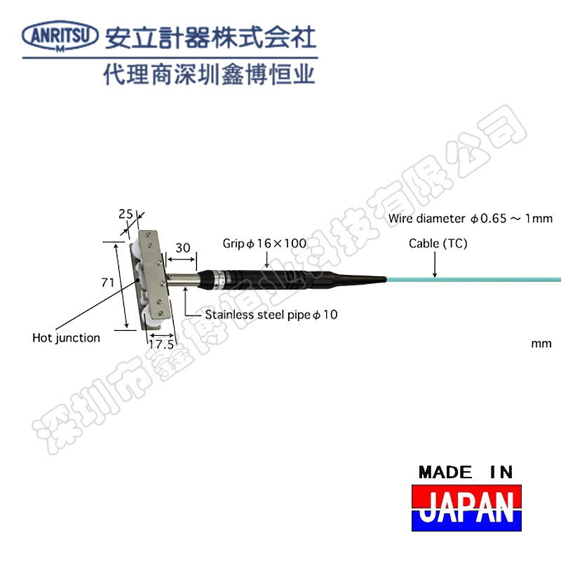 MW-32K-TC2.5-W移动铁丝钢丝温度测试日本安立ANRITSU测温探头