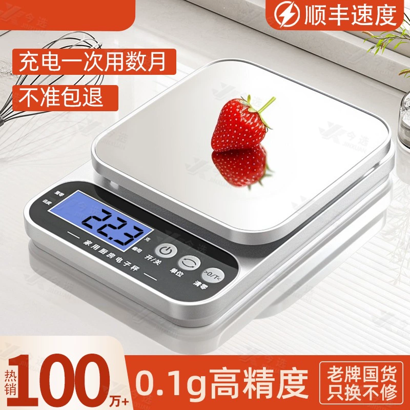 Маленькие электронные весы, граммовые весы, высокоточные кухонные весы, бытовые весы для выпечки, небольшие весы