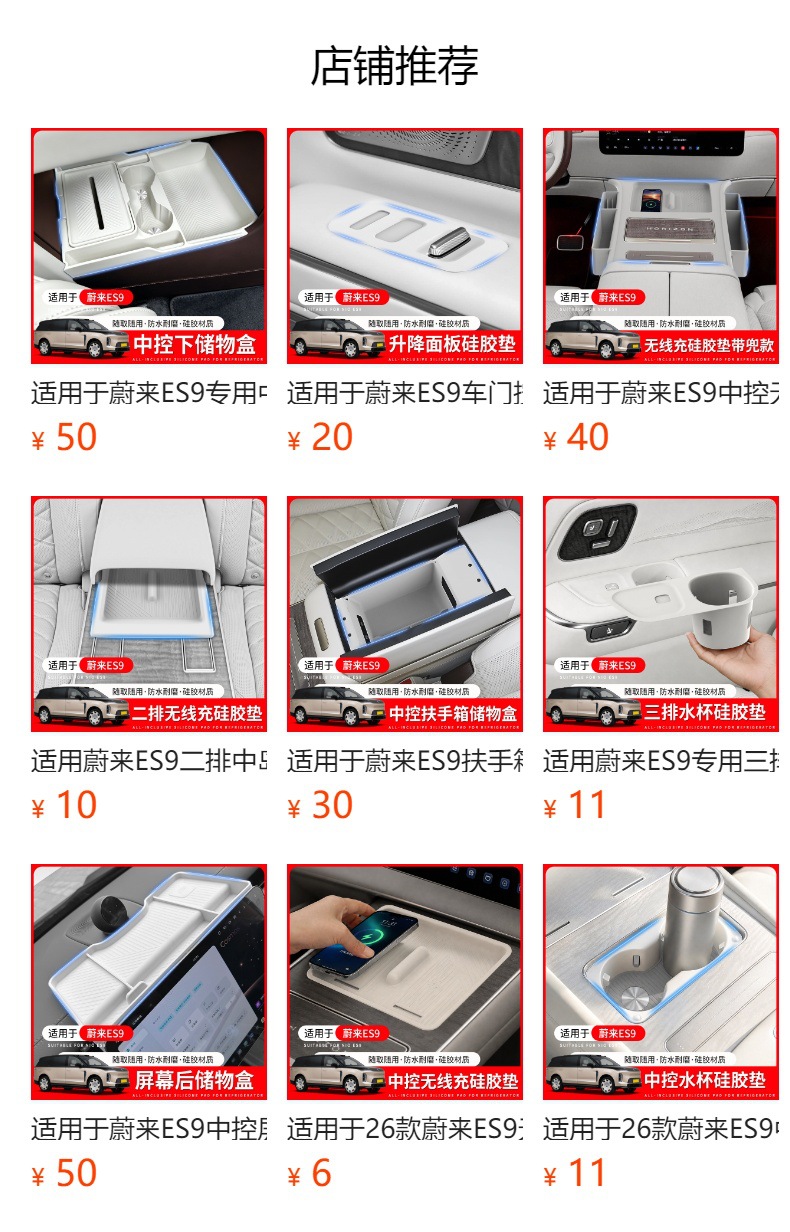 Suitable for 26 Models of Nio Es9 Refrigerator Drink Holder, Water Cup Mat, Non-Slip Silicone Storage Interior Accessories Modification Parts