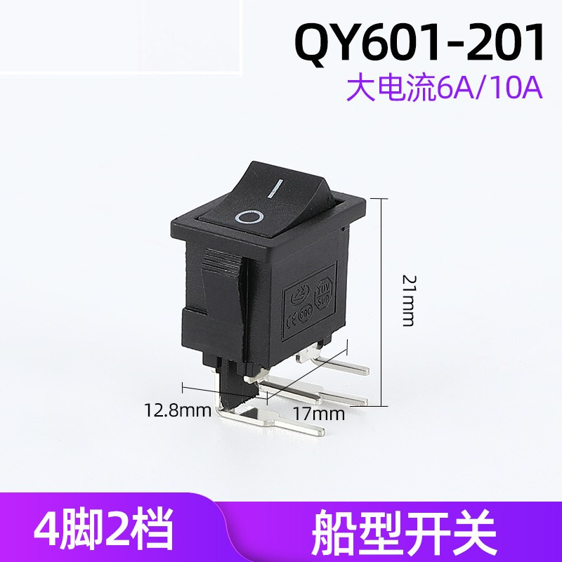 KCD1小型船型スイッチ3a 6a 250v 6足3段234足2段ライト付き浄水器電子船型反り板|undefined