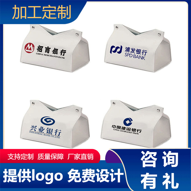 礼品纸巾盒来图免费设计可免费压印LOGO广告礼品纸巾包厂家批发价