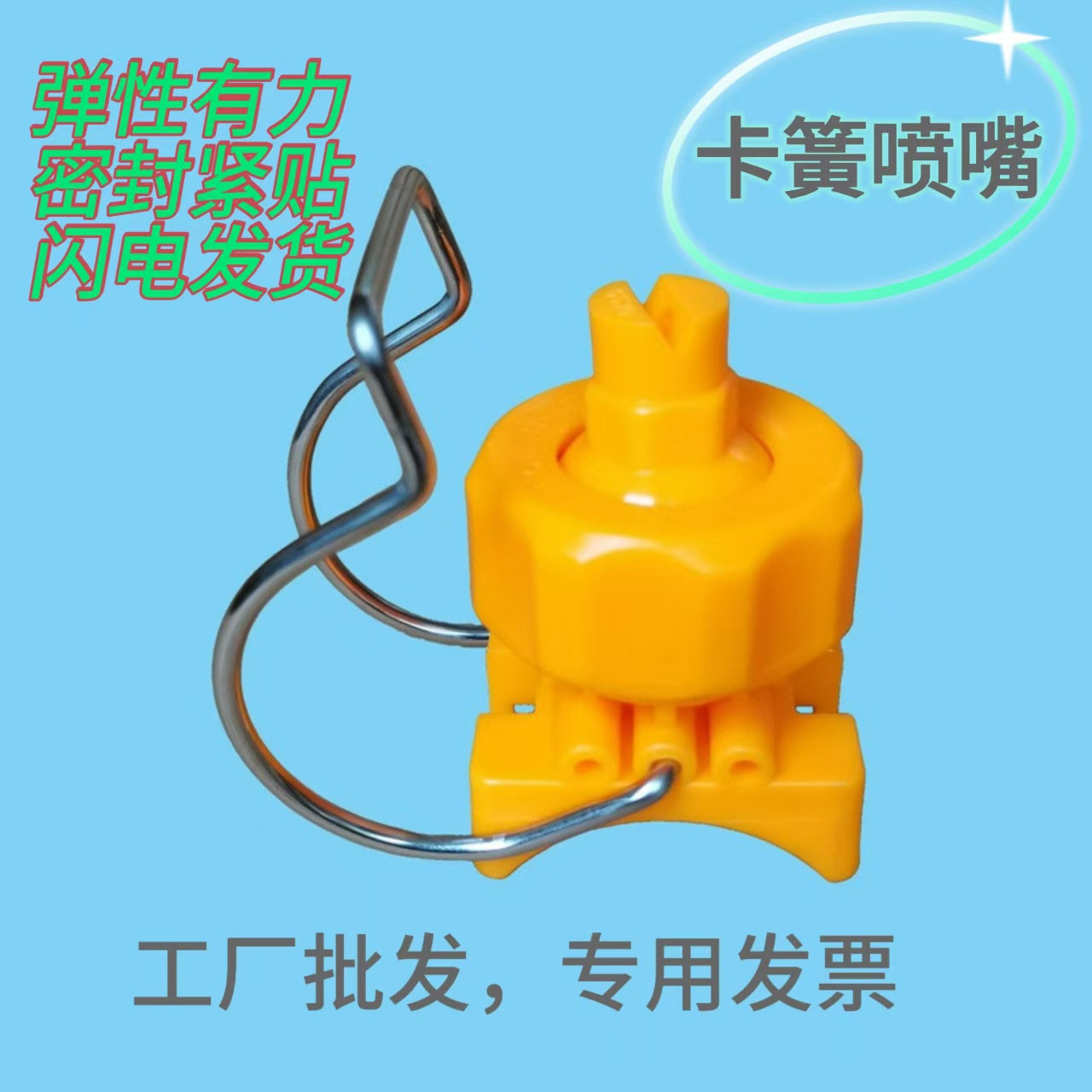 前处理喷嘴 雾化喷头抱箍喷淋 清洗喷嘴卡扣式喷嘴电泳