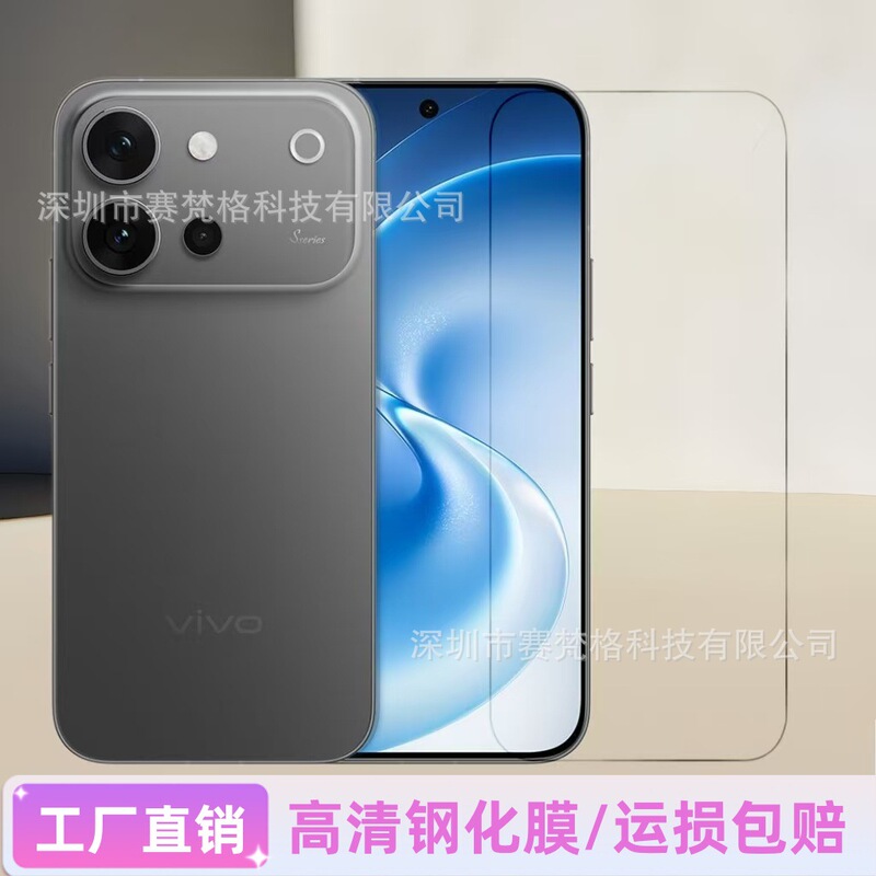 Suitable for Vivos60 High-Definition Tempered Film Screen Anti-Fall Glass Explosion-Proof V2571A Vitality Version Mobile Phone Protective Film Suitable for Vivos60 High-Definition Tempered Film Screen Anti-Fall Glass Explosion-Proof V2571A Vitality Version Mobile Phone Protective Film
