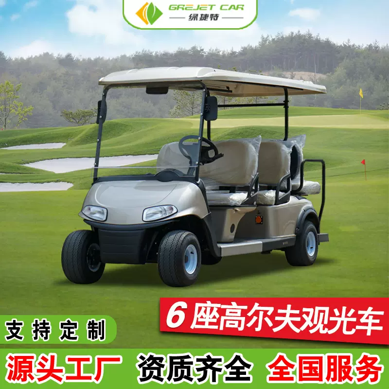 高尔夫球车观光车景区会所酒店楼盘接待看房车四轮电动观光车