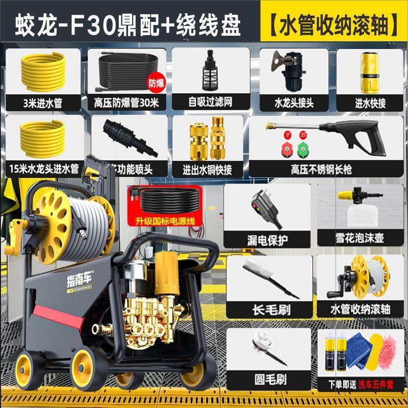 指南车洗车机高压水枪家用大功率220V刷车枪水泵便携式清洗机神器|undefined