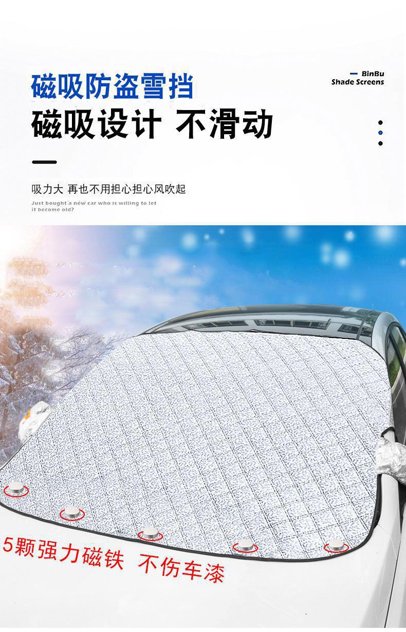 New Energy Vehicle Snow Cover, Car-Mounted Magnetic Sunshade, Thickeneded Sunshade in Winter, Frost-Proof, Anti-Freeze and Sun Protection