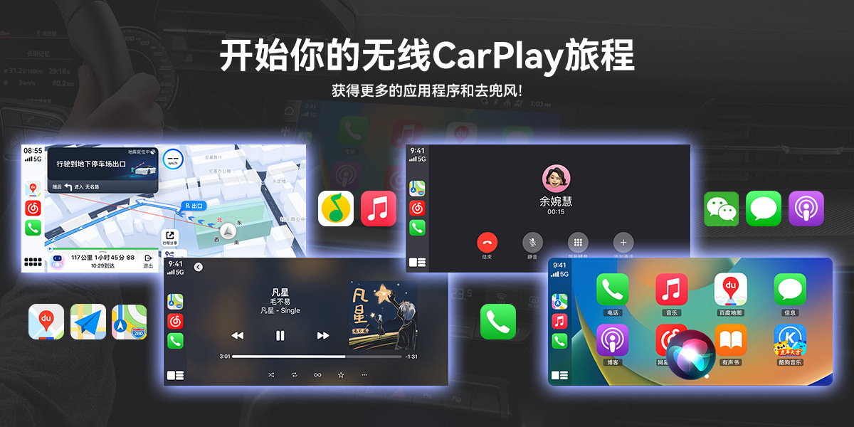 Junyu Car Interconnect Box for Original Car Carlife to Wireless Carplay, Compatible with Apple Phones for Audi and Volkswagen