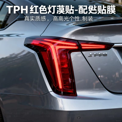 taillight film, Car headlight protective film - tph-red-30cmx-10m