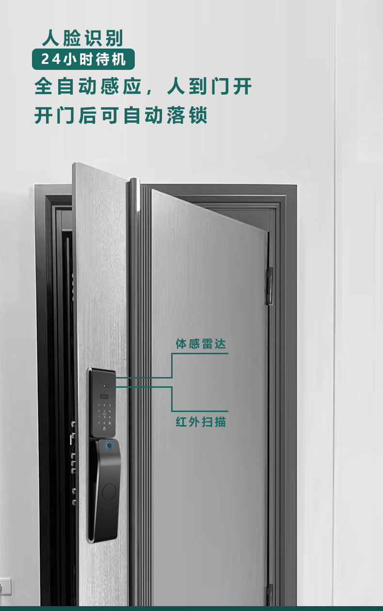 人脸识别锁,智能指纹锁,电子密码锁