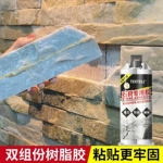 石材专用胶大理粘接胶水防水瓷砖洗手盆水池厨房水槽洗衣池补漏胶