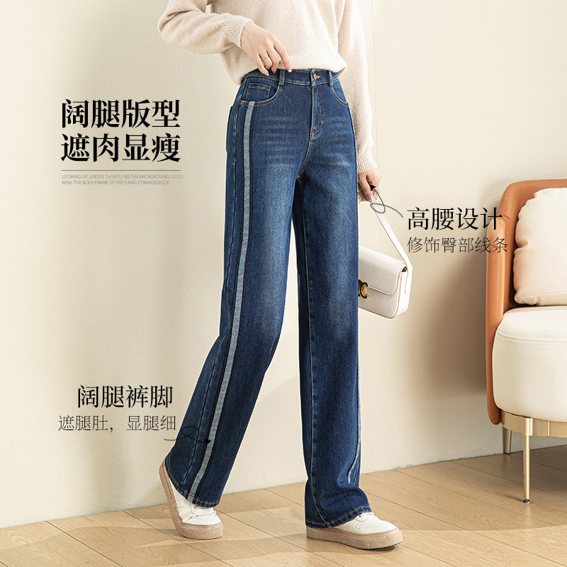 2023 Winter new composite thick jeans women's high waist Korean style fleece-lined warm mopping pants wide leg pants 9111H
