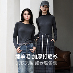 打底衫女秋冬新款加厚保暖羊毛内搭外穿修身显瘦纯色休闲长袖T恤
