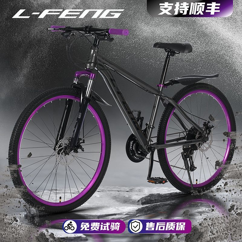 Mountain Bikes, Adult Bicycles, Variable Speed Bicycles, Teenagers, Adults, Racing, Off-Road, Students, Men's and Women's Bicycles, Cross-Border Wholesale