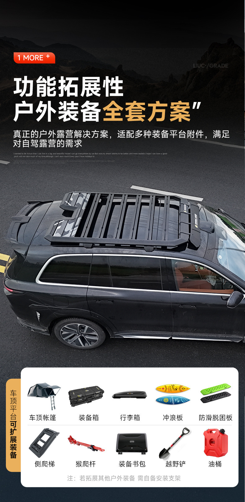 Ideal L6/L7/L8/L9/Explorer Roof Platform Luggage Rack Multifunctional Expansion Canopy Side Tent Modification Parts