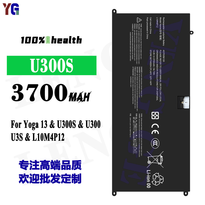For Lenovo U300S Laptop Battery Yoga 13/U300S/U300/U3S/L10M4P12 Wholesale