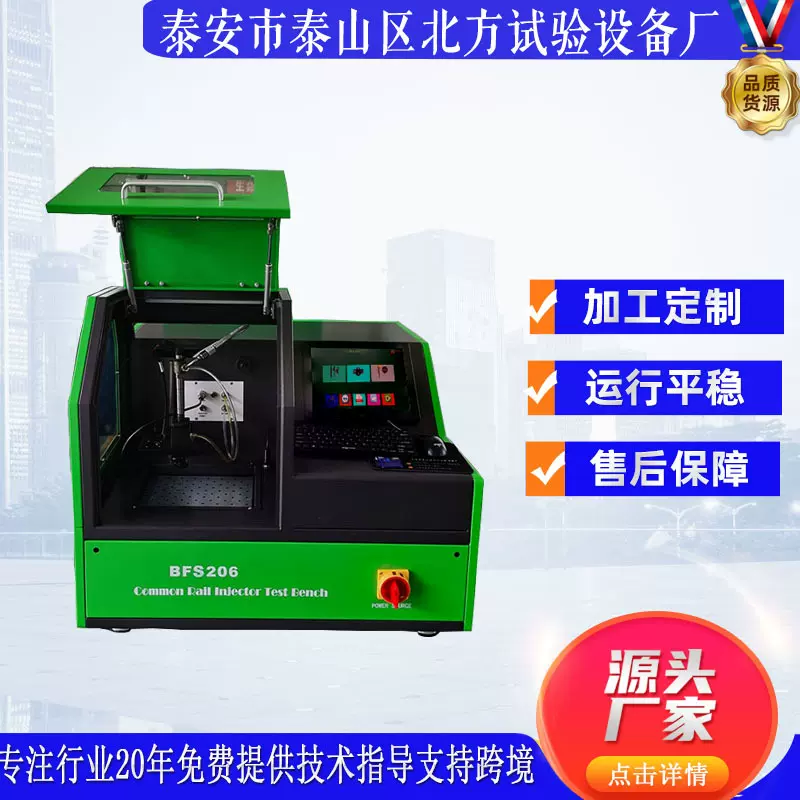 柴油共轨泵喷油器试验台高压油嘴检测设备 220V小型检测台