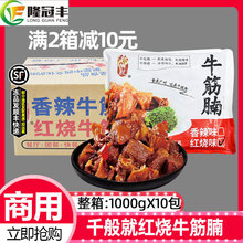 ����ǧ��ͺ���ţ������ţ���䶳���ü�ʳţ��ţ�������1kg*10��