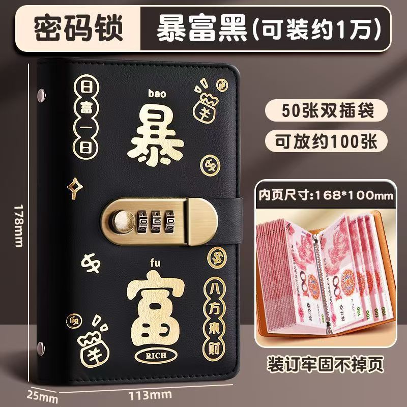 现货密码存钱本可放现金钱钞大容量收纳册理财放钱袋暴富攒钱本