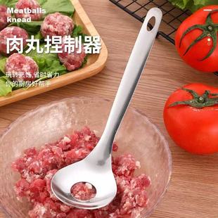 Stainless Steel Household Meatball Spoon Creative Kitchen Gadget Hand-Squeezed Meatball Spoon Fish Ball Scooping Maker