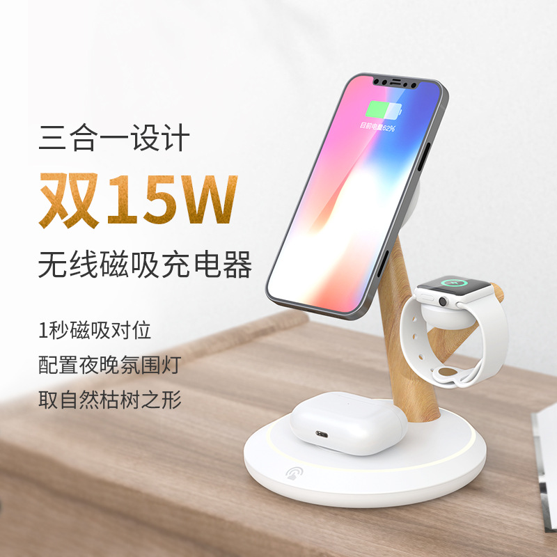 Aplicable a Apple 13Promax tres en uno cargador inalámbrico magnético rama de árbol grano de madera soporte de teléfono móvil multifuncional